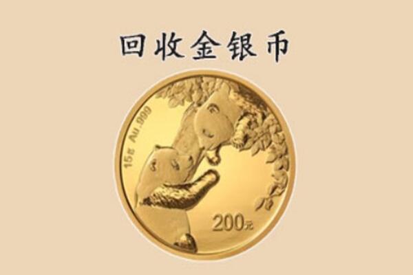 宁河区回收金币